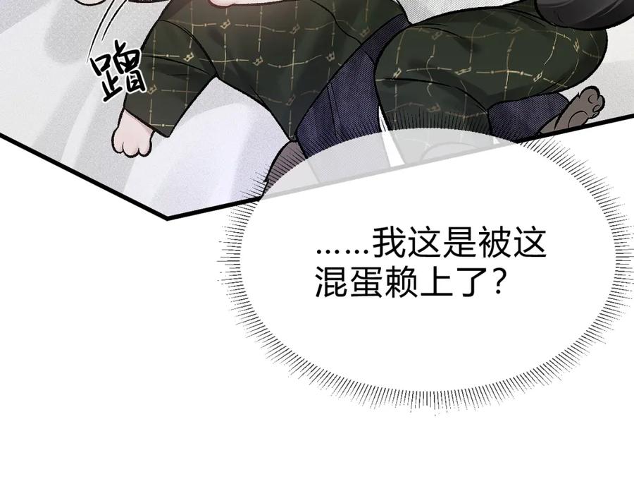 针锋对决 第30话 跟我吧 第87页