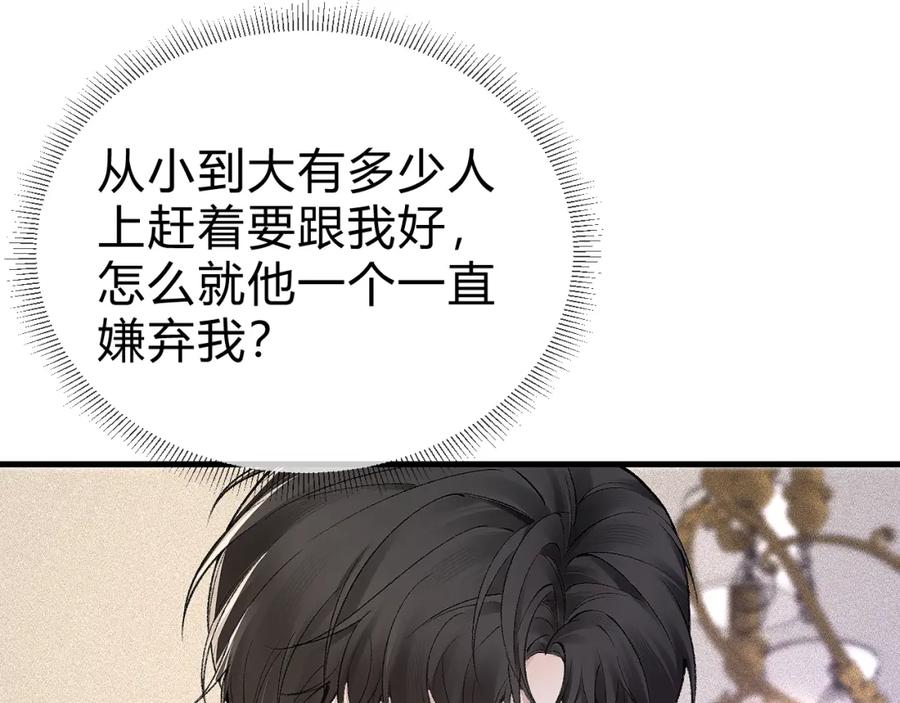 针锋对决 第30话 跟我吧 第75页