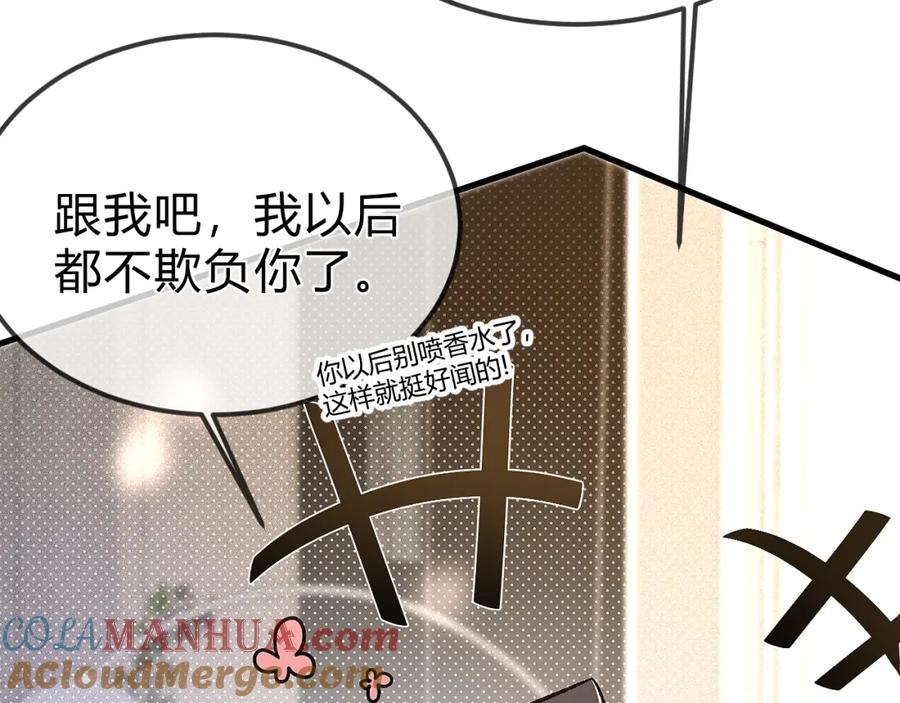 针锋对决 第30话 跟我吧 第85页