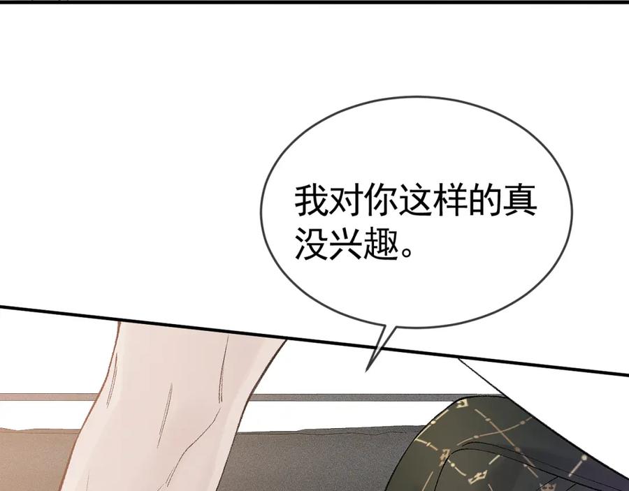 针锋对决 第30话 跟我吧 第48页