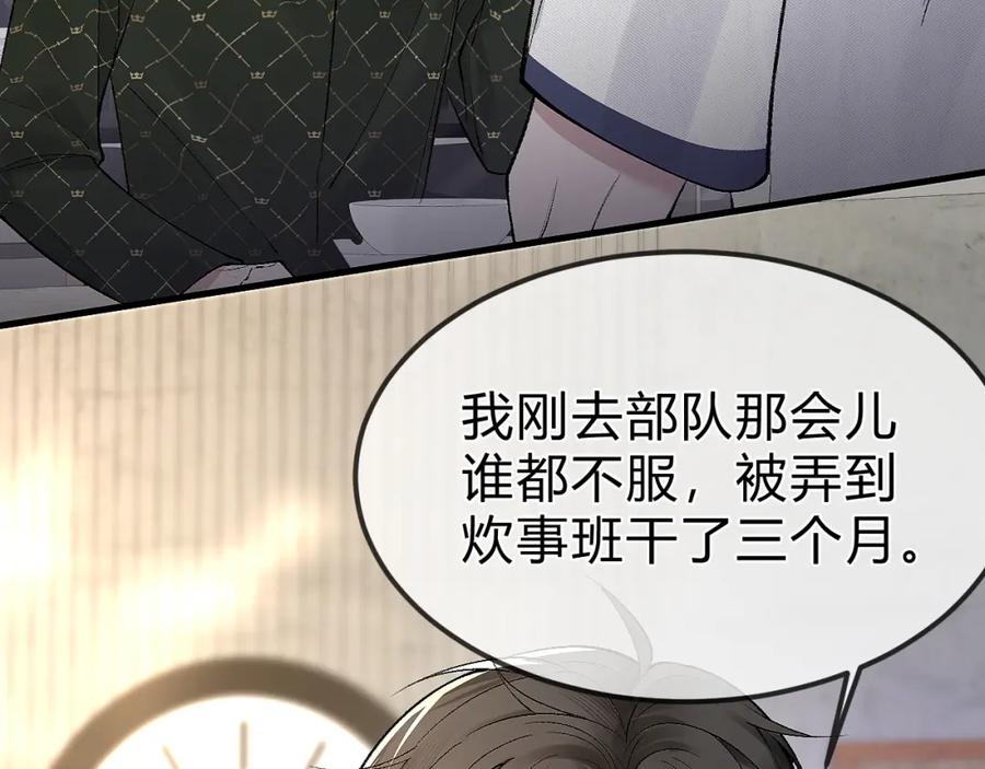 针锋对决 第30话 跟我吧 第108页