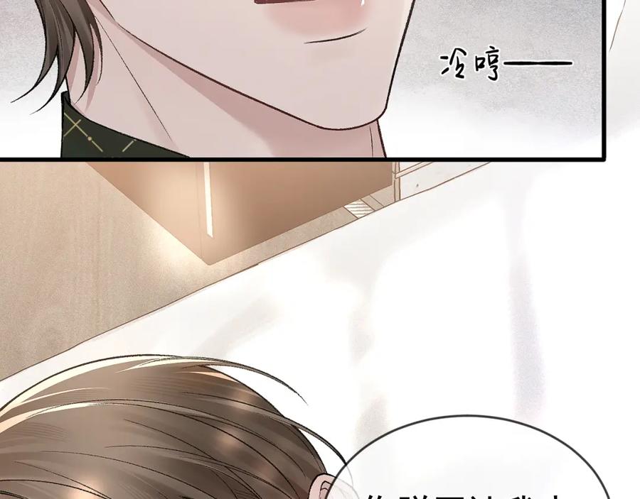 针锋对决 第30话 跟我吧 第42页