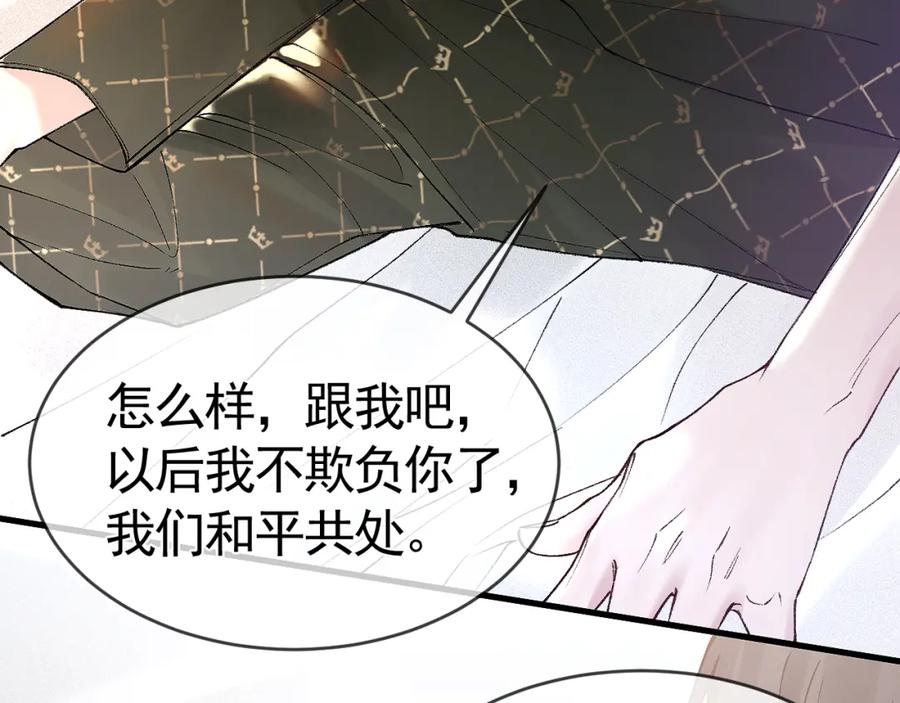 针锋对决 第30话 跟我吧 第11页