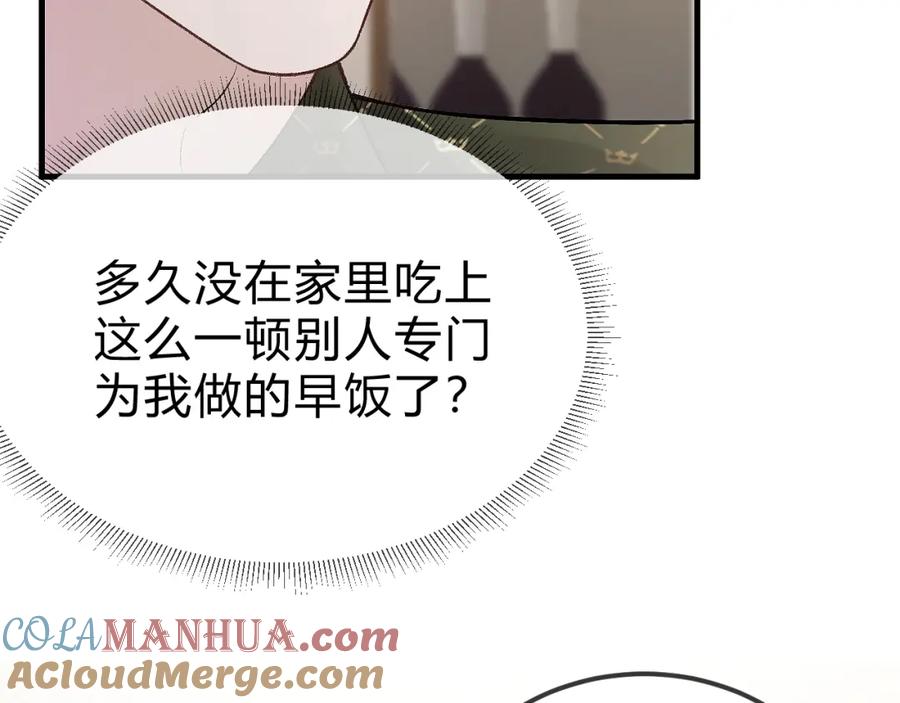 针锋对决 第30话 跟我吧 第105页