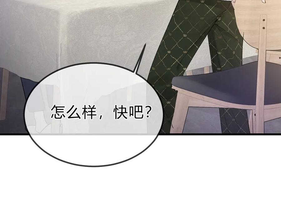 针锋对决 第30话 跟我吧 第102页