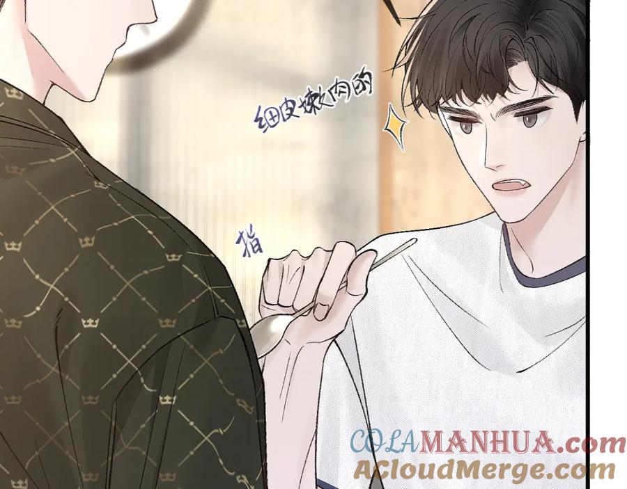 针锋对决 第30话 跟我吧 第113页