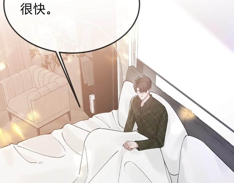 针锋对决 第30话 跟我吧 第95页
