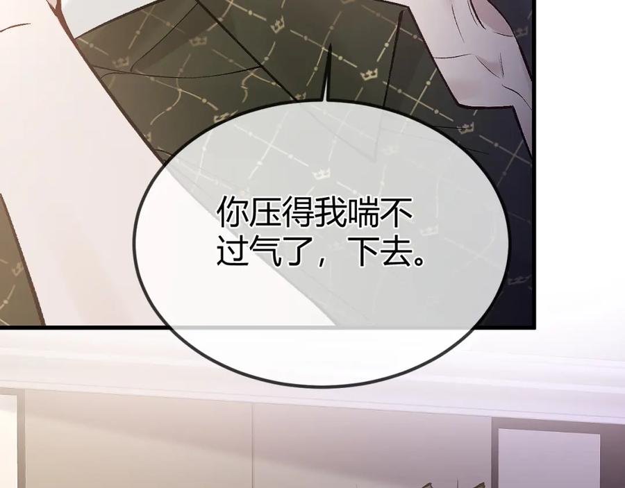针锋对决 第30话 跟我吧 第91页