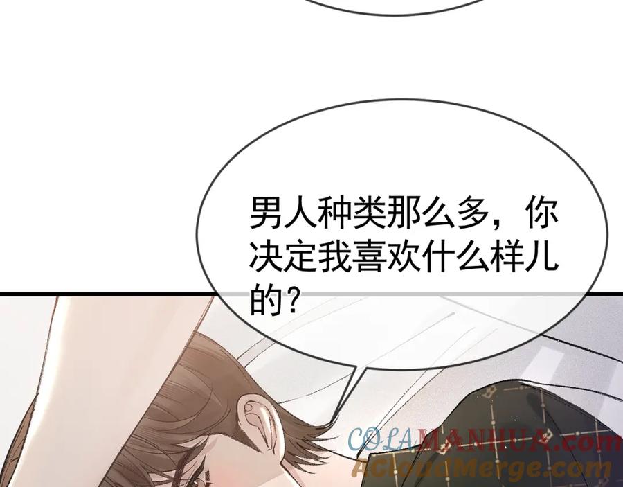 针锋对决 第30话 跟我吧 第21页