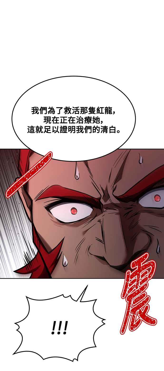 《异世界的美味魔法》第34话 第33页