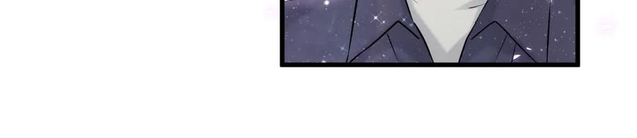 哪里来的大宝贝 第313话 你没谈过恋爱！？ 第75页