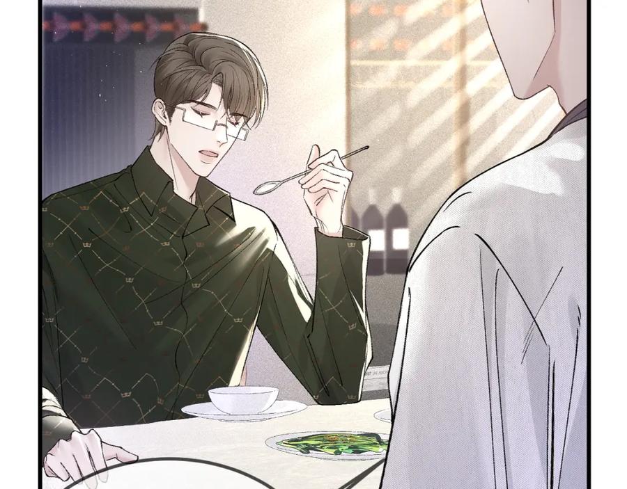 针锋对决 第31话 你的嘴 第15页