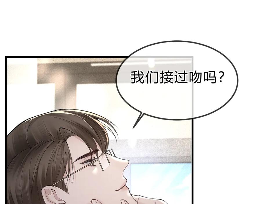 针锋对决 第31话 你的嘴 第34页