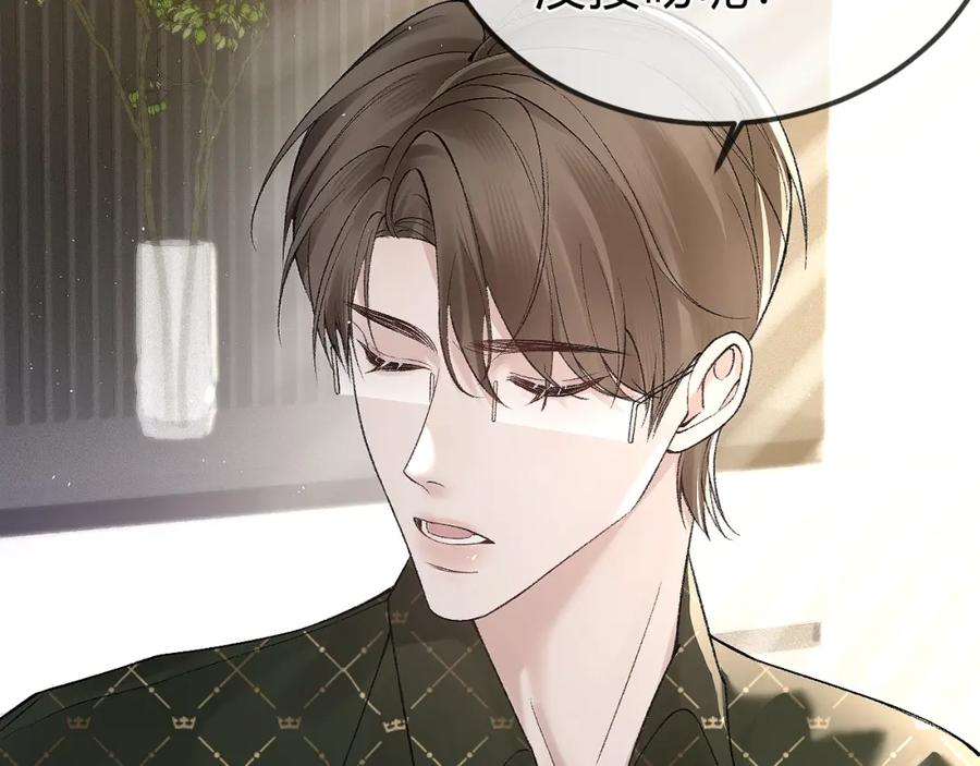 针锋对决 第31话 你的嘴 第38页