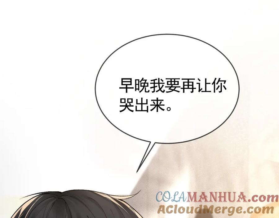 针锋对决 第31话 你的嘴 第85页