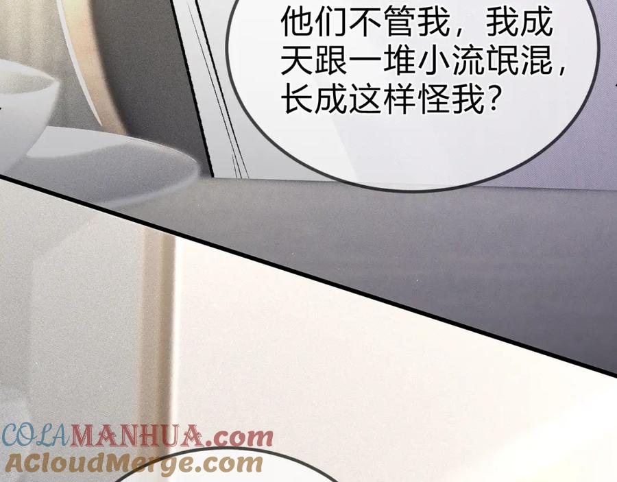 针锋对决 第31话 你的嘴 第9页