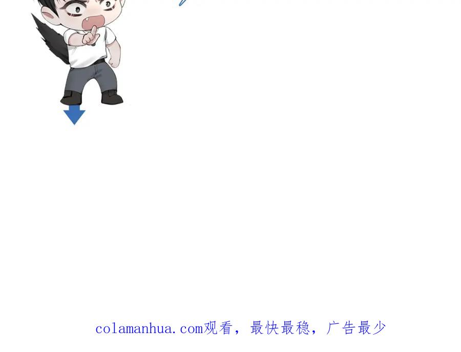 针锋对决 第31话 你的嘴 第116页