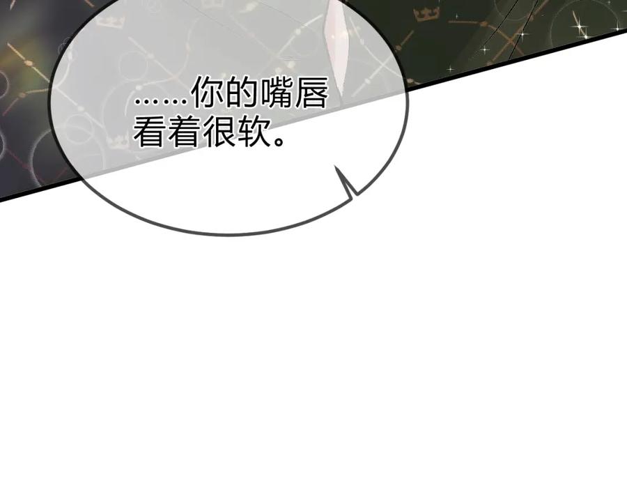 针锋对决 第31话 你的嘴 第32页