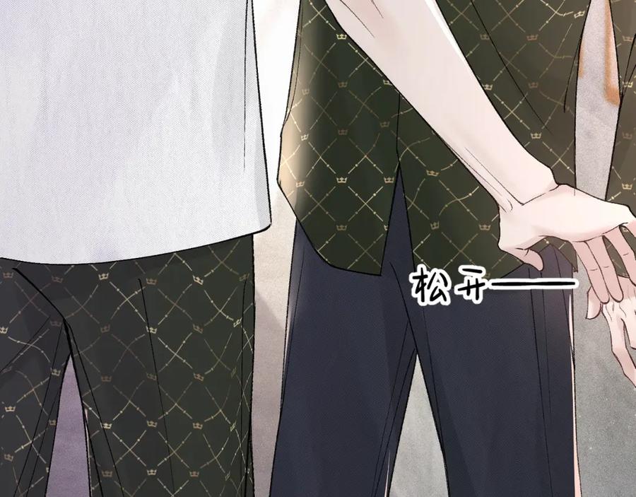 针锋对决 第31话 你的嘴 第62页