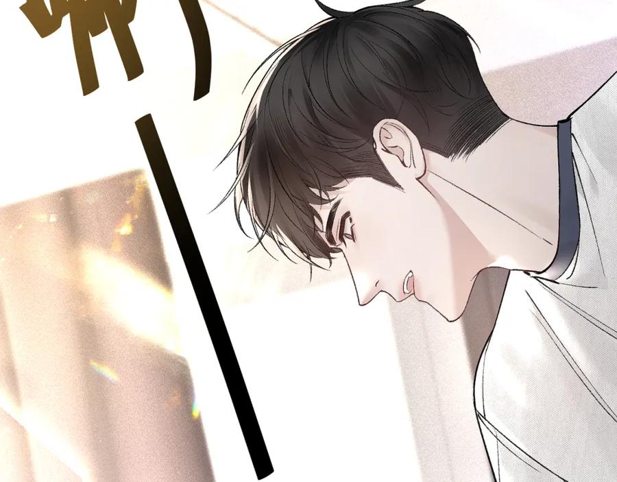 针锋对决 第31话 你的嘴 第20页