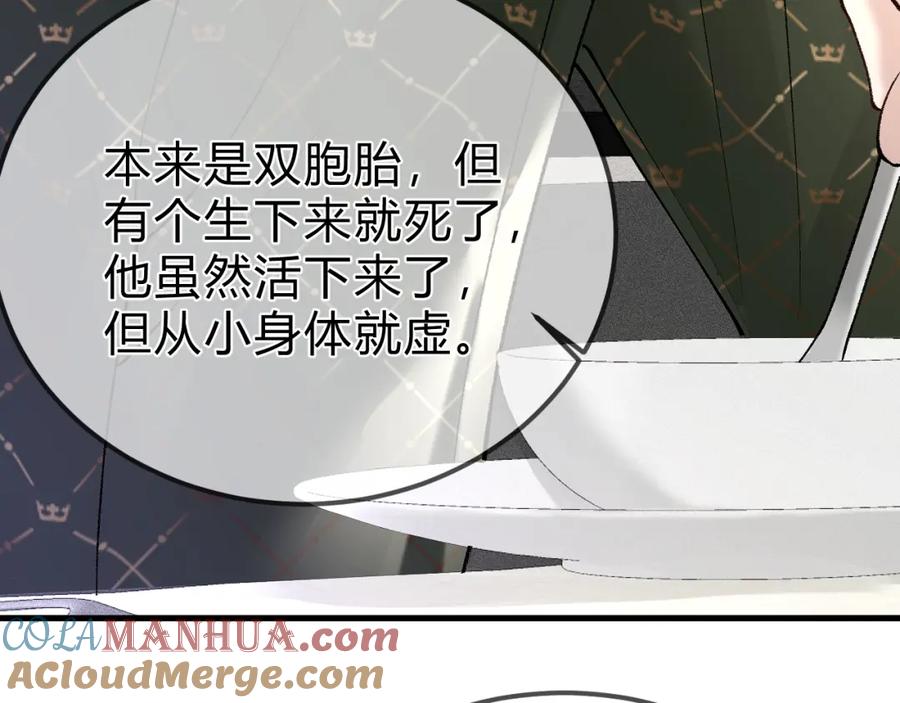 针锋对决 第31话 你的嘴 第13页