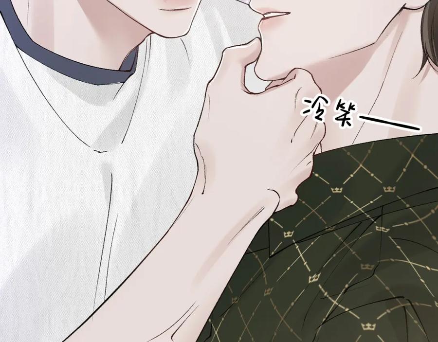 针锋对决 第31话 你的嘴 第70页