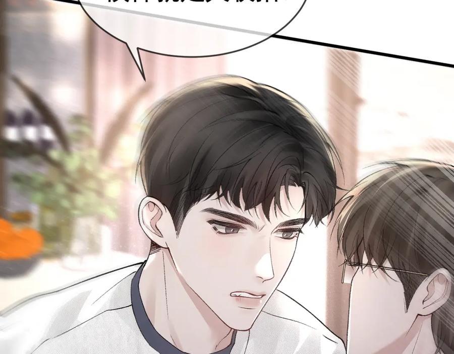 针锋对决 第31话 你的嘴 第72页