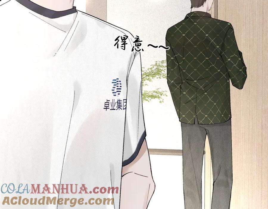 针锋对决 第31话 你的嘴 第109页