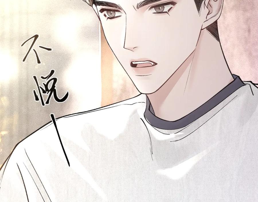 针锋对决 第31话 你的嘴 第7页
