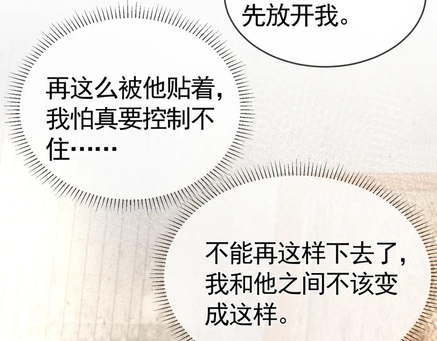针锋对决 第31话 你的嘴 第102页