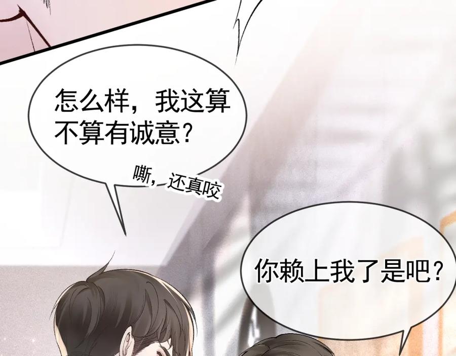 针锋对决 第31话 你的嘴 第60页
