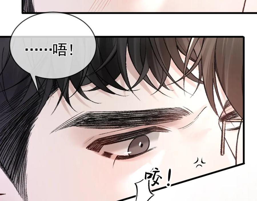针锋对决 第31话 你的嘴 第59页