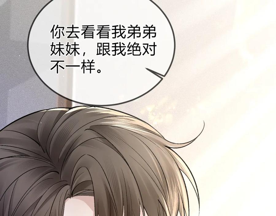 针锋对决 第31话 你的嘴 第10页
