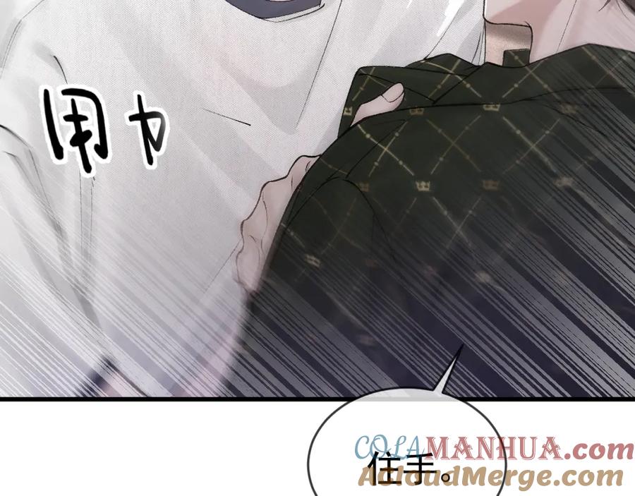 针锋对决 第31话 你的嘴 第73页