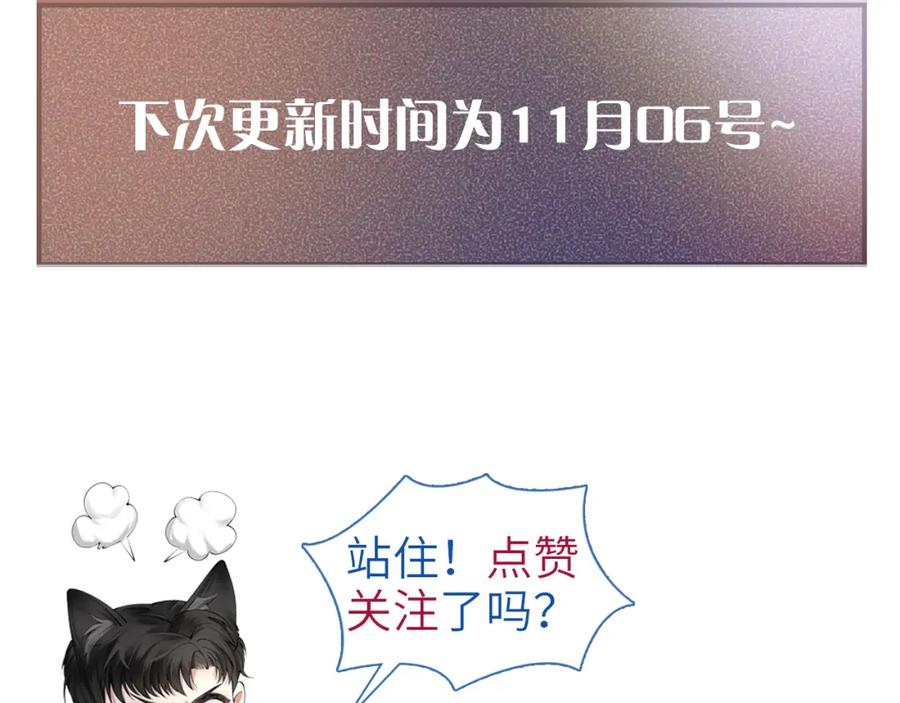 针锋对决 第31话 你的嘴 第115页
