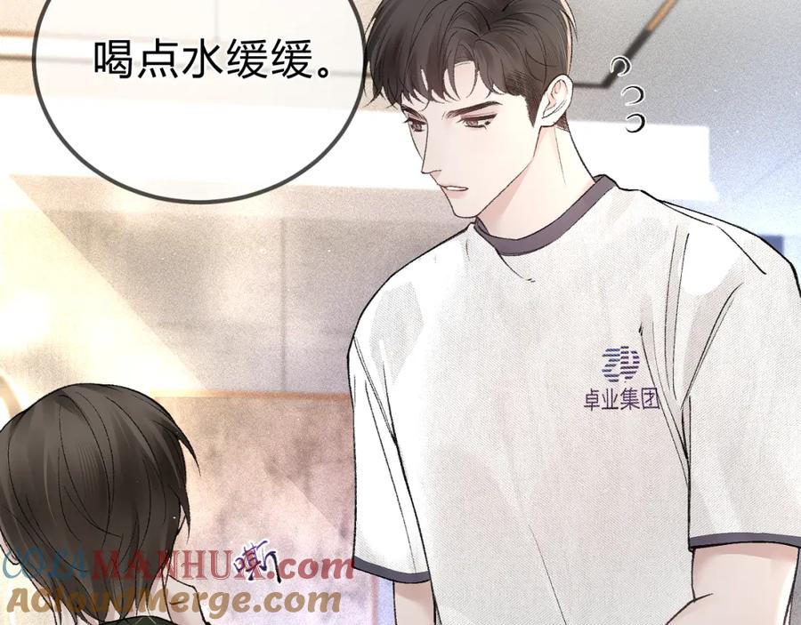 针锋对决 第31话 你的嘴 第25页