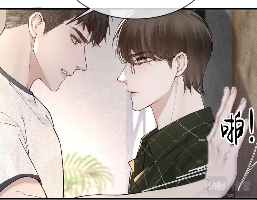 针锋对决 第31话 你的嘴 第83页