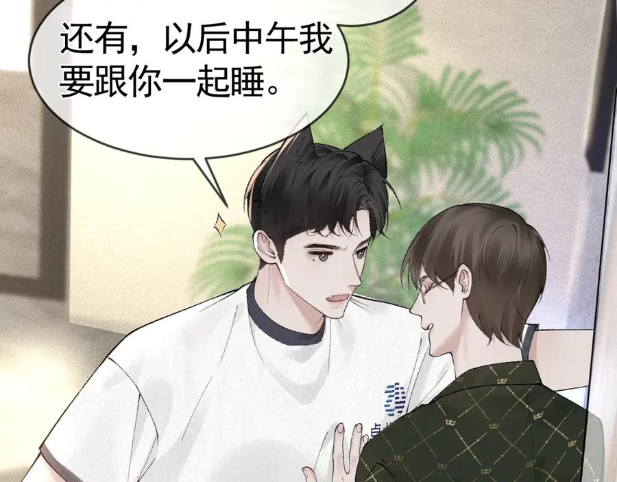 针锋对决 第31话 你的嘴 第106页
