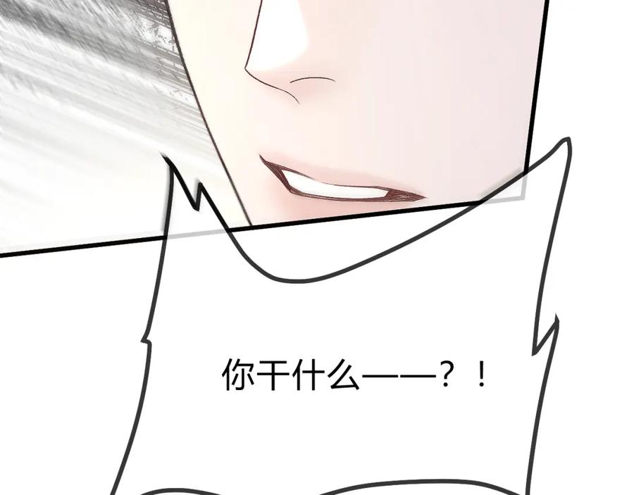 针锋对决 第31话 你的嘴 第52页