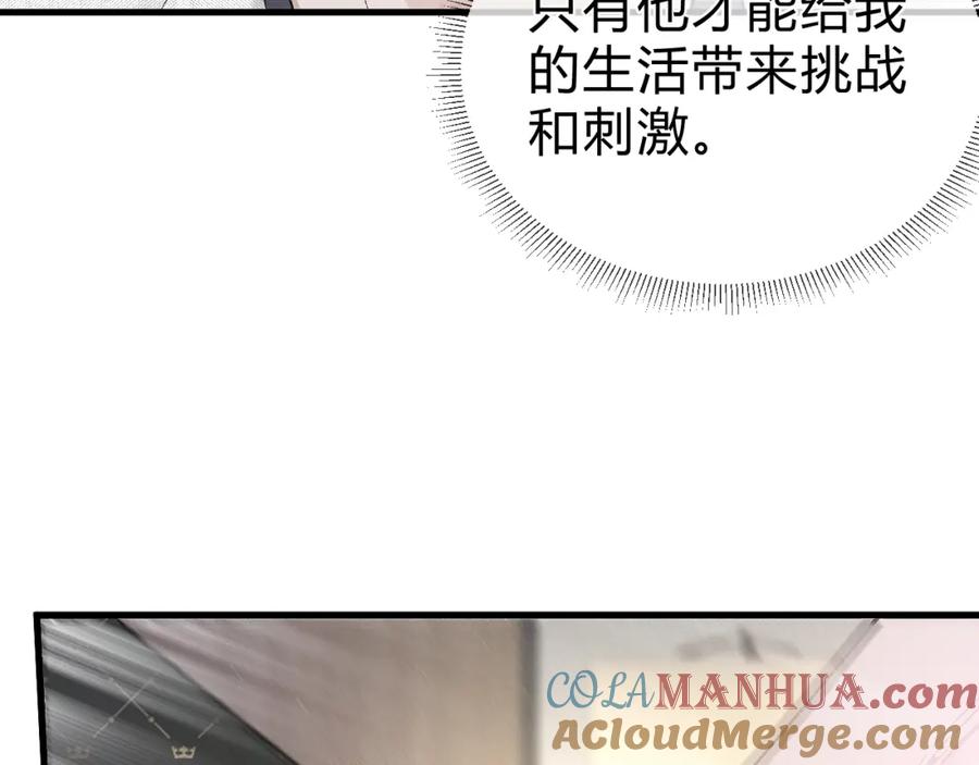 针锋对决 第31话 你的嘴 第49页