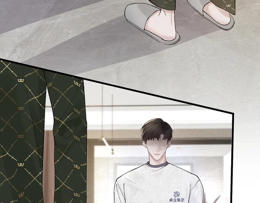 针锋对决 第31话 你的嘴 第46页