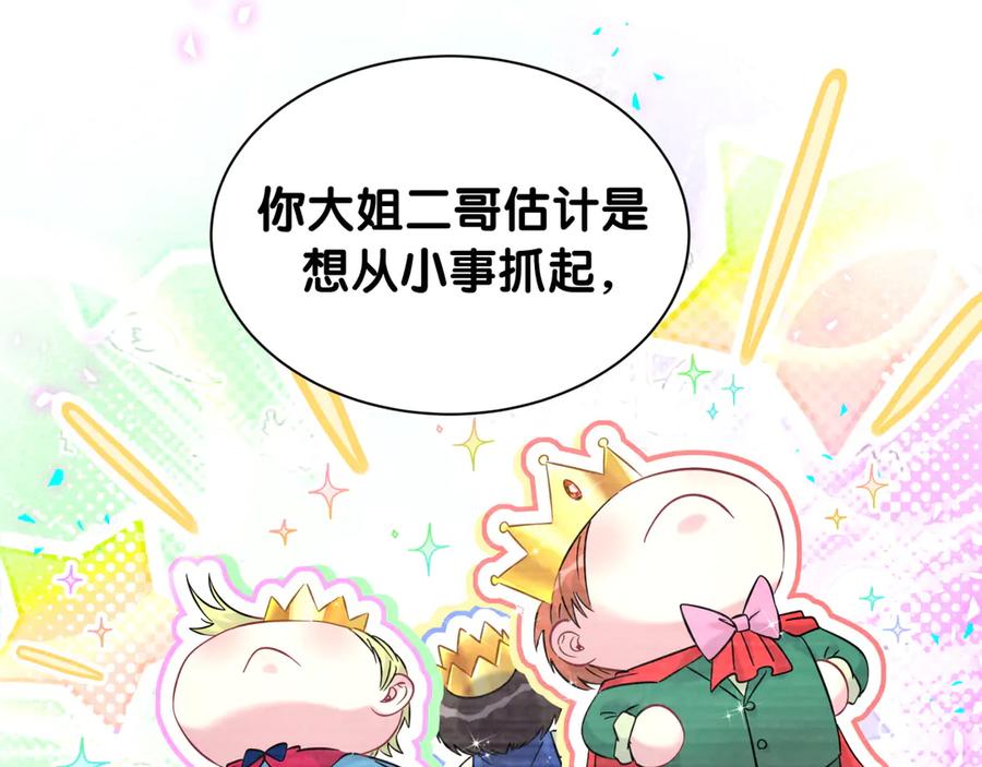 哪里来的大宝贝 第320话 完蛋了…… 第15页