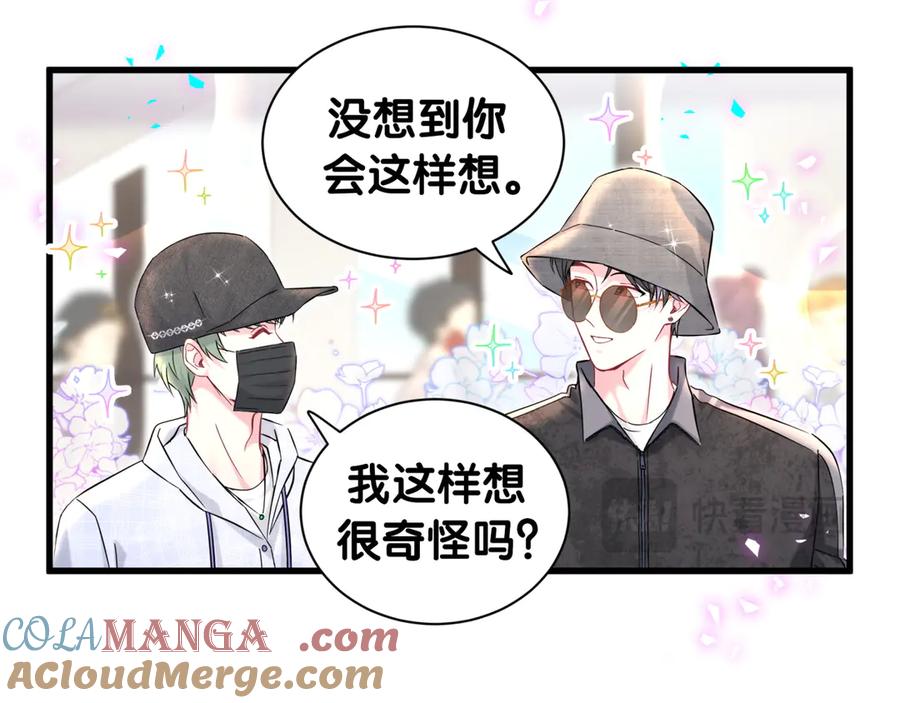 哪里来的大宝贝 第320话 完蛋了…… 第17页