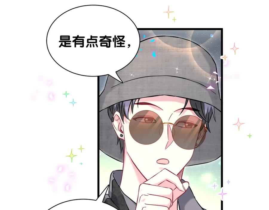 哪里来的大宝贝 第320话 完蛋了…… 第18页