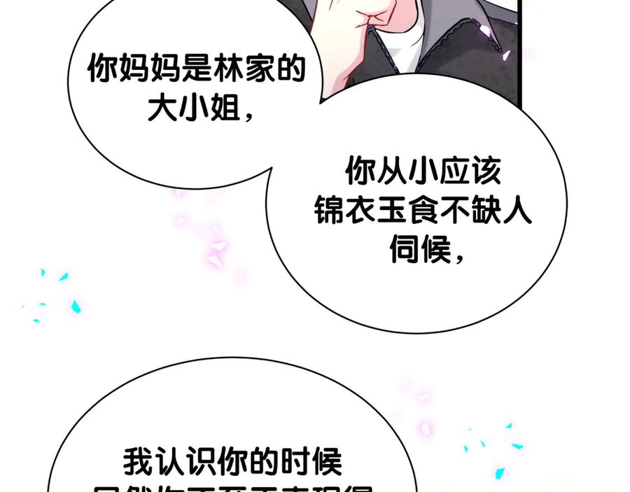 哪里来的大宝贝 第320话 完蛋了…… 第19页