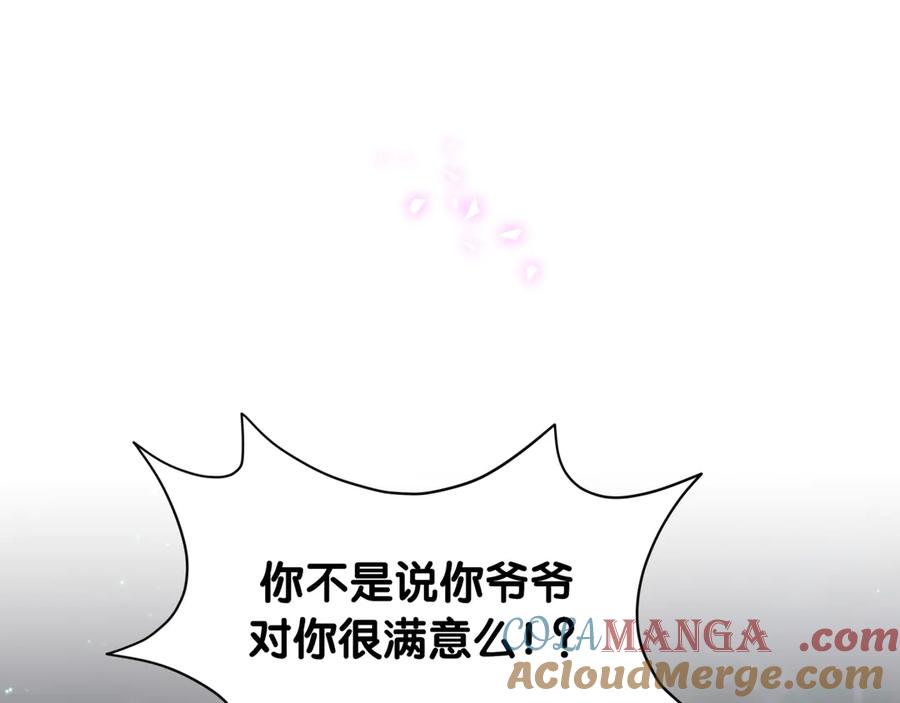 哪里来的大宝贝 第327话 他这样子顺眼多了 第5页
