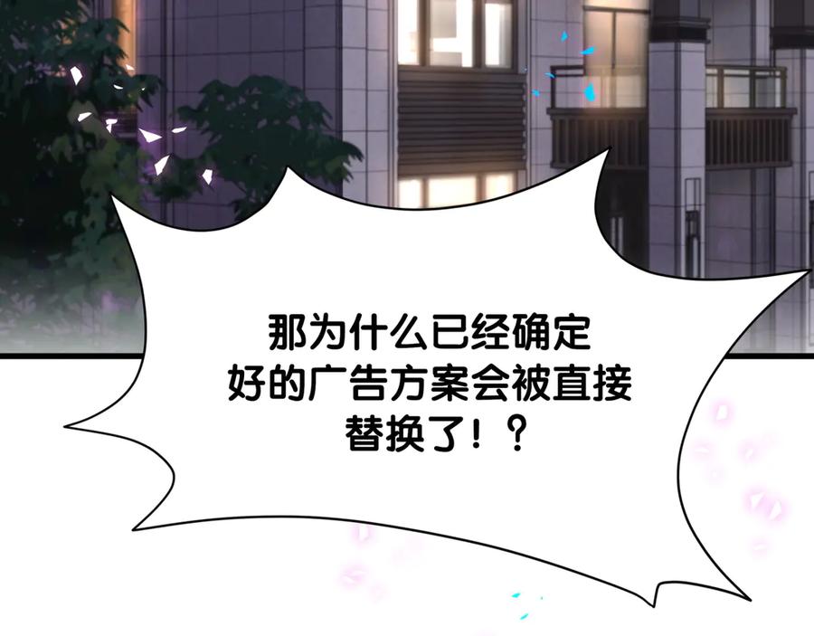 哪里来的大宝贝 第327话 他这样子顺眼多了 第7页