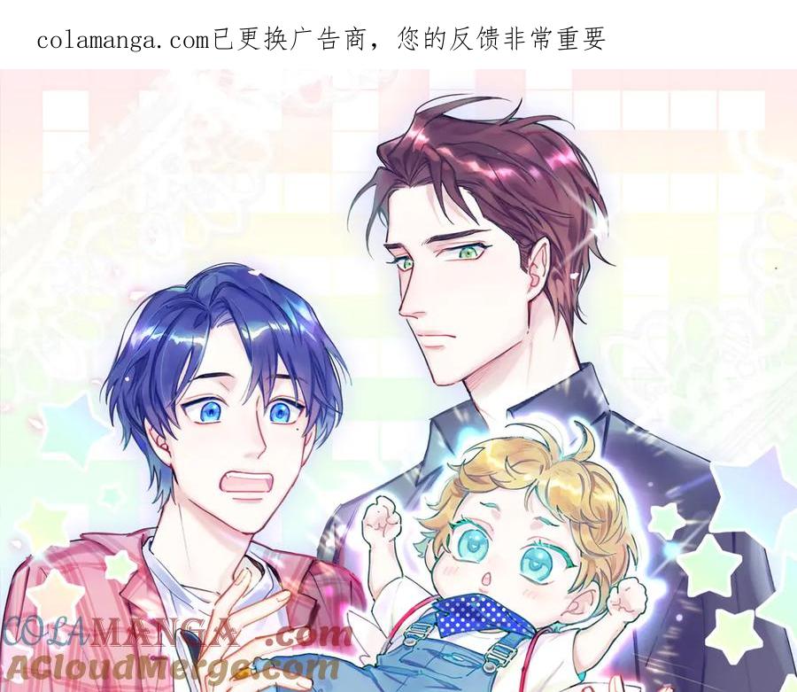 哪里来的大宝贝 第327话 他这样子顺眼多了 第1页