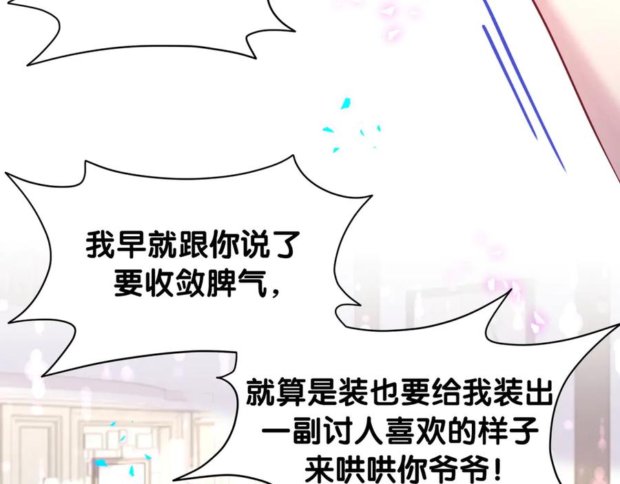 哪里来的大宝贝 第327话 他这样子顺眼多了 第10页