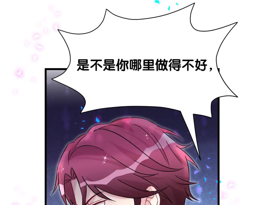 哪里来的大宝贝 第327话 他这样子顺眼多了 第8页